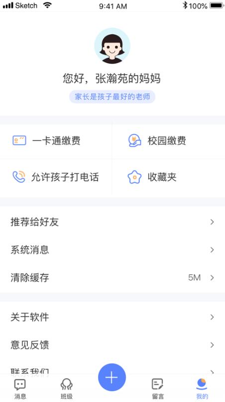 讯达安APP1.0.20 官方版 v6.2.3