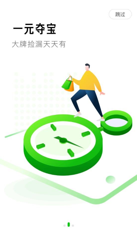 拍拍严选购物平台4.2.9 安卓手机版 v5.2.4