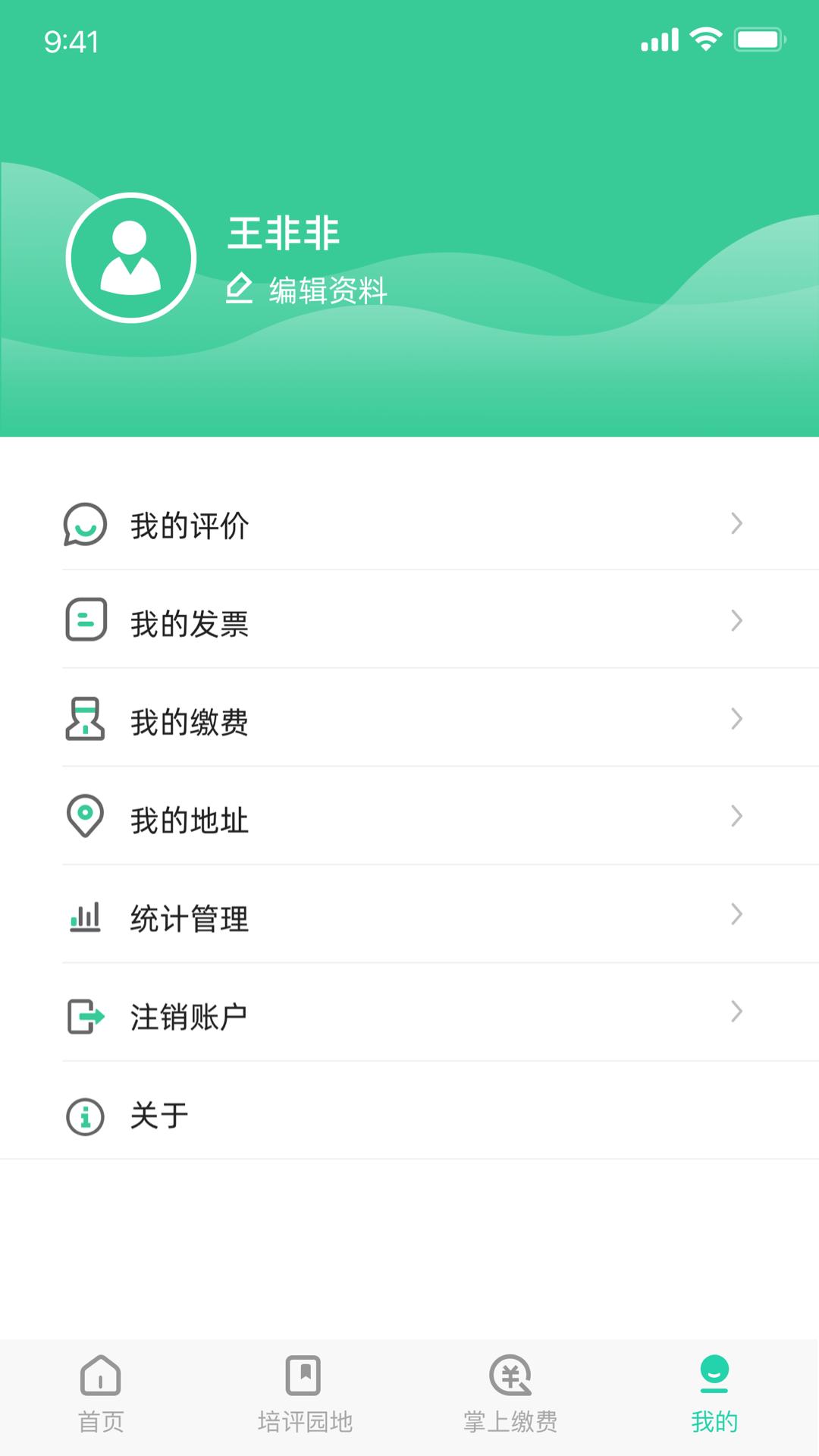 苏能英才app1.0.21安卓版 v5.3.4