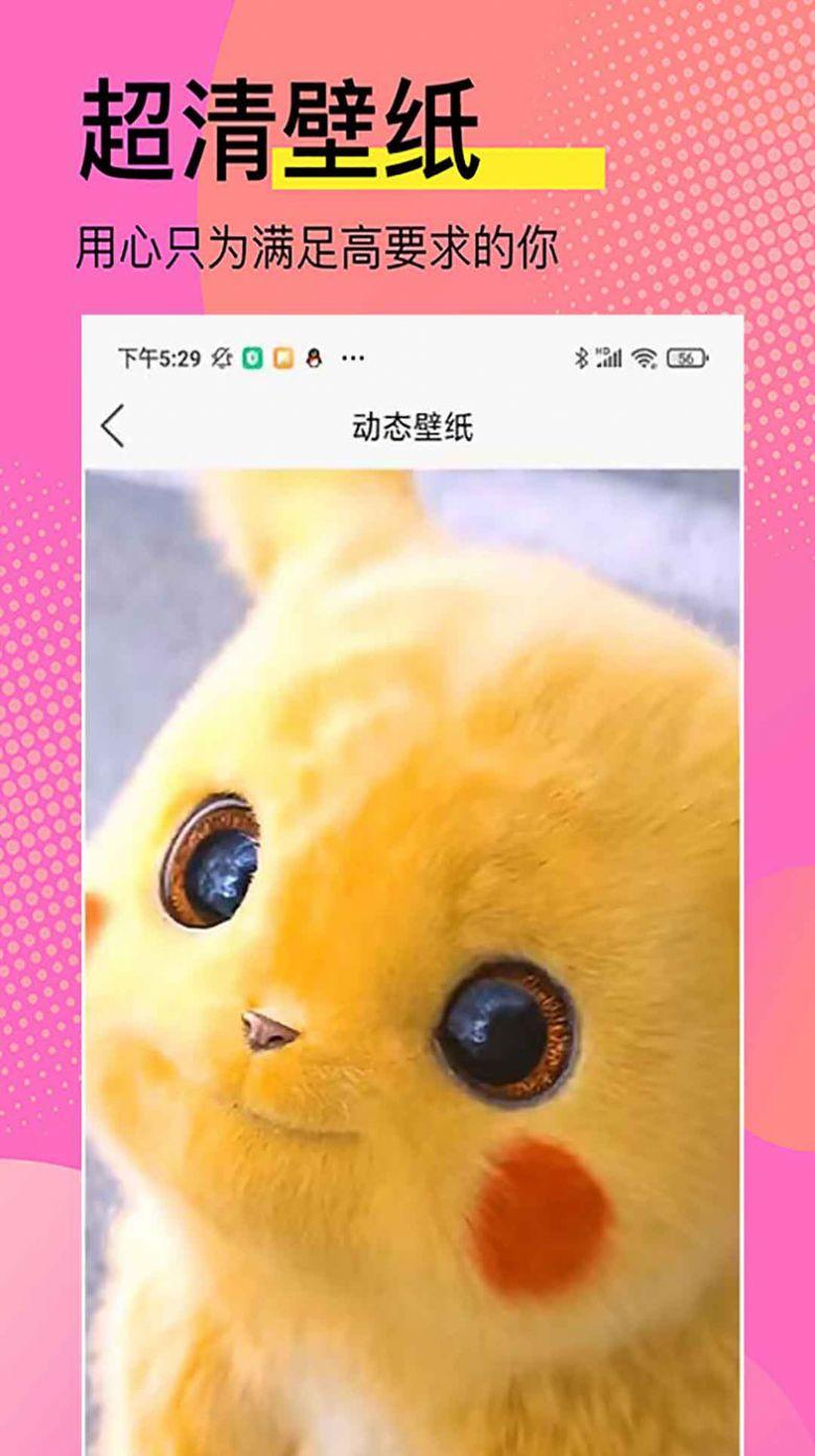 动态高清壁纸k全屏