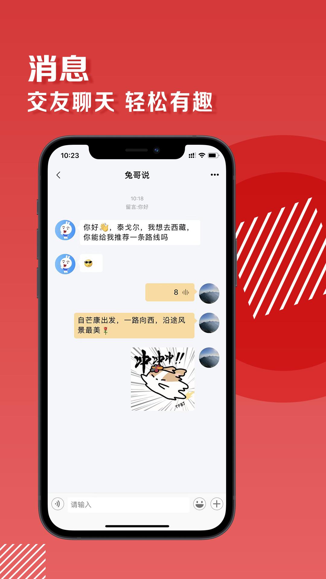 兔哥说