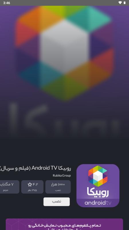 Bazaar应用商店TV版v1.3.0 电视版 v3.2.2