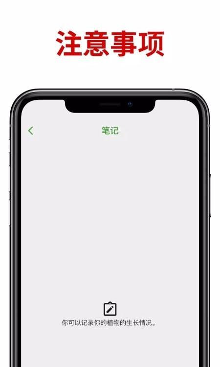 植物浇水提醒