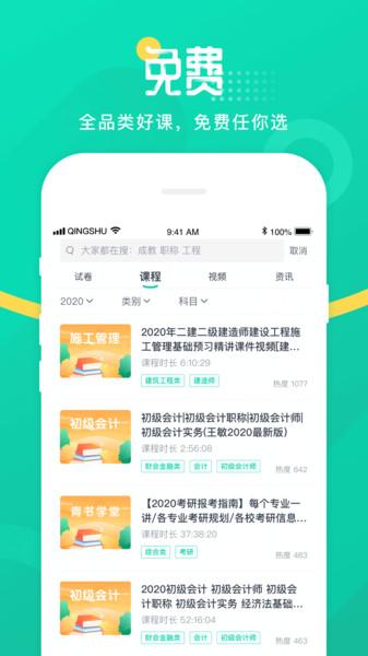 海澜天气预报