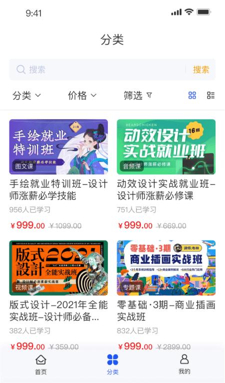 领课教育系统