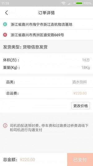 驹承采货主端