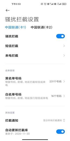 小米短信