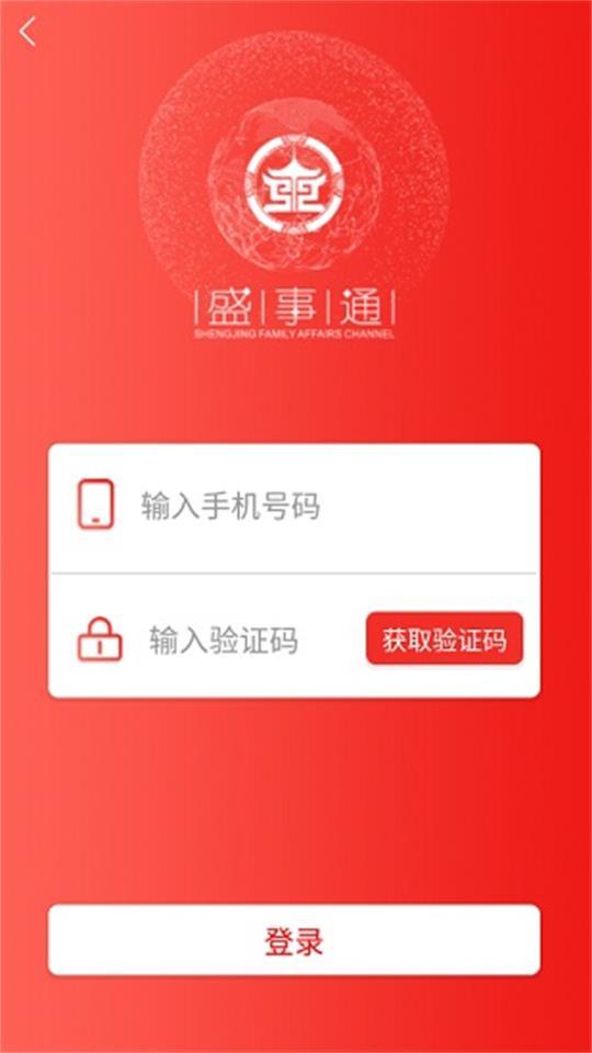 盛事通app官方版v5.1最新版 v6.5.1