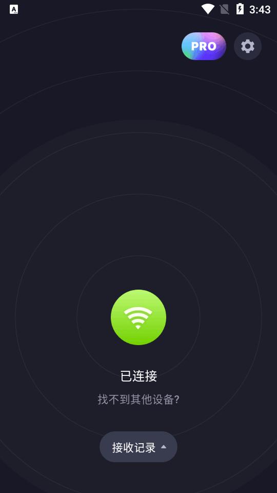 Airclap文件传输软件v1.1.3 安卓最新版 v4.2.3