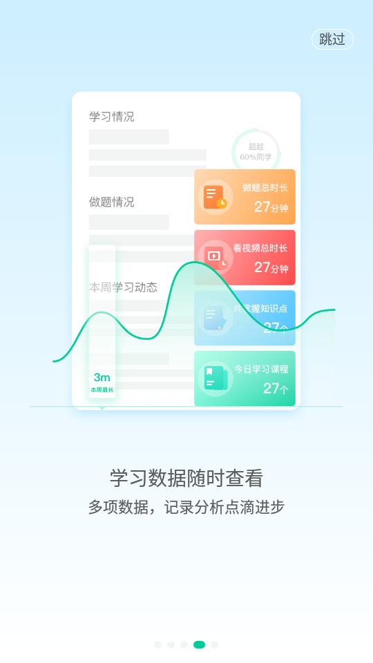 物理大师学习软件5.3.6  官方最新版 v3.4.4
