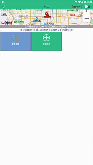 钉钉打卡虚拟位置软件永久免费版