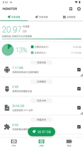强力监测app最新版本