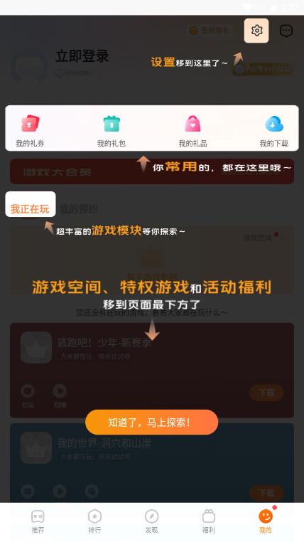 游戏空间vivo最新版