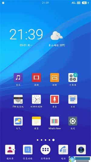 LP图标包