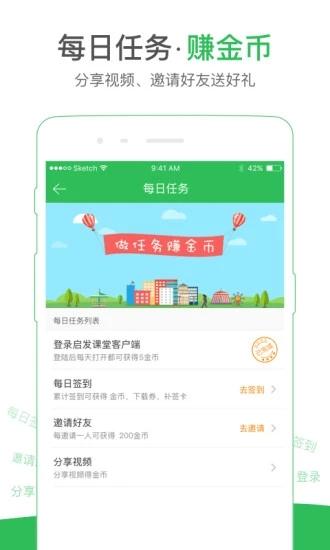 启发课堂教学
