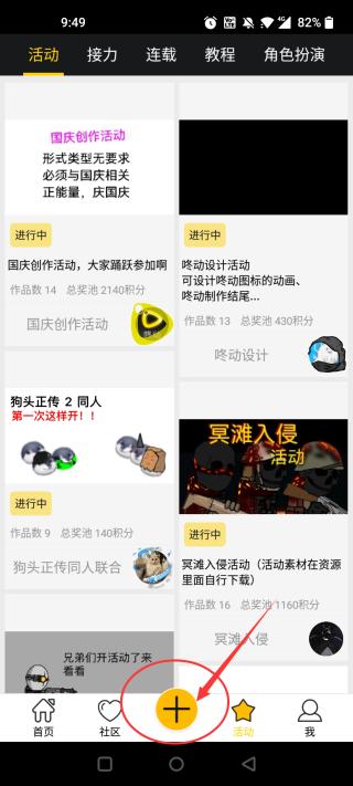 咚动最新版本导入图片