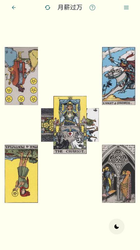 柒号塔罗牌最新版v1.0 安卓版