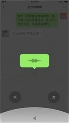 微信聊天模拟器无水印免费