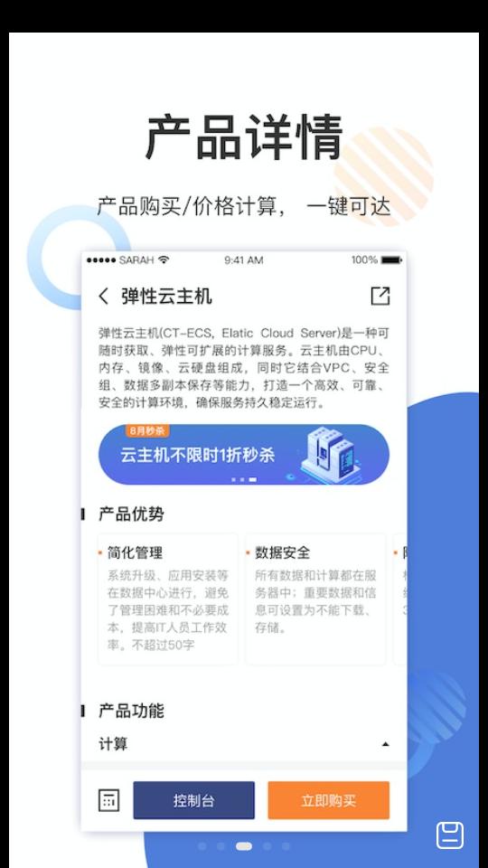 天翼云app官方版v4.25.0安卓最新版 v6.3.1