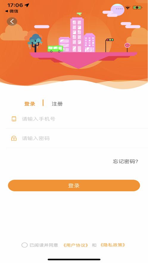 桐城掌上公交