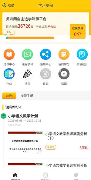 豫师训手机版