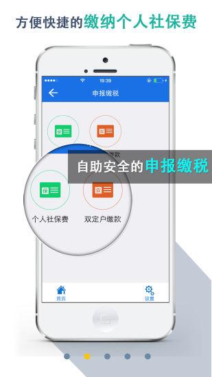 湖北税务交社保