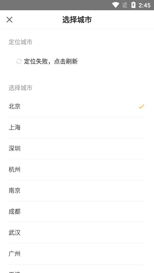 自如业主软件2.1.1 官方版 v5.3.4