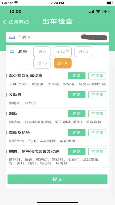 中邮司机帮2023