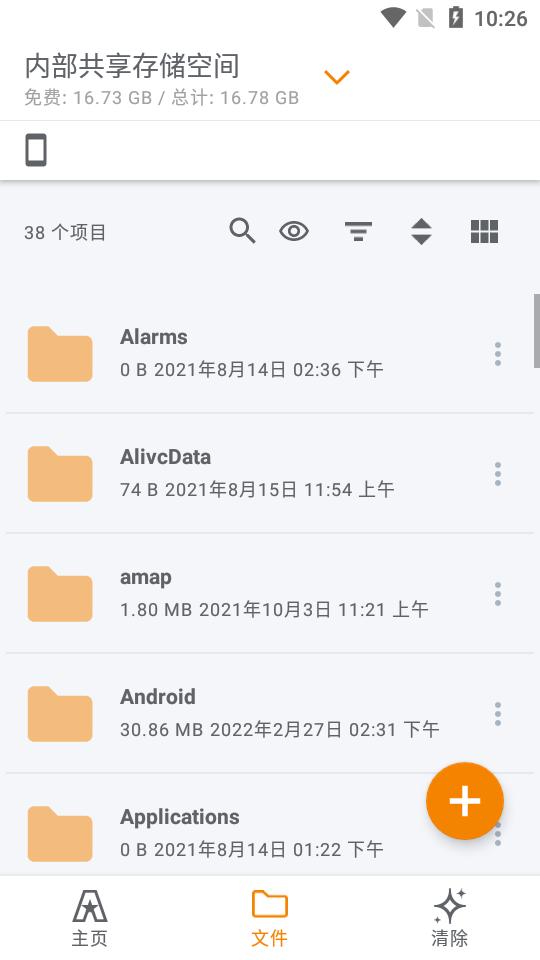 ASTRO文件管理器专业版8.13.5 安卓免费版 v4.1.3