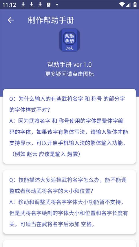 三国杀武将制作器最新版