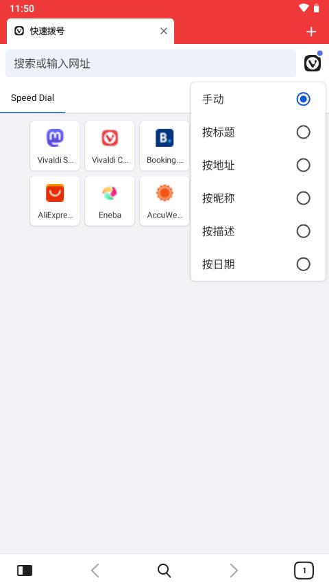 Vivaldi Browser浏览器官方版v7.1.3580.116 安卓最新版 v5.5.1