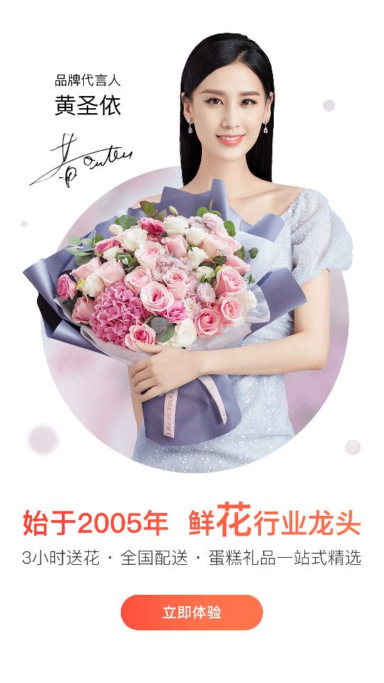 花礼网鲜花速递官方版17.1.0 最新版 v5.2.1