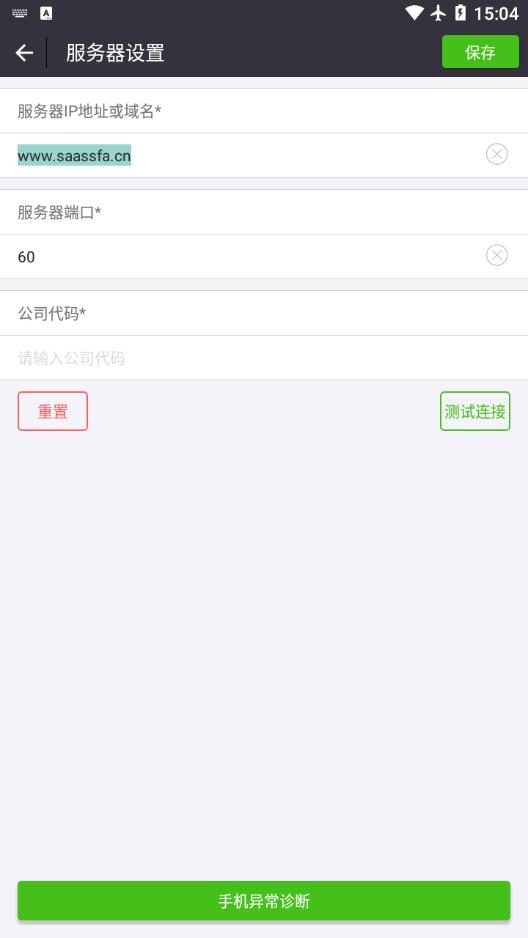 海销通APP