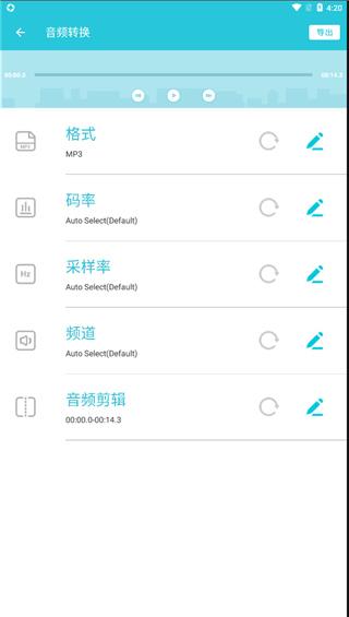 视频转换器免费版音频转换