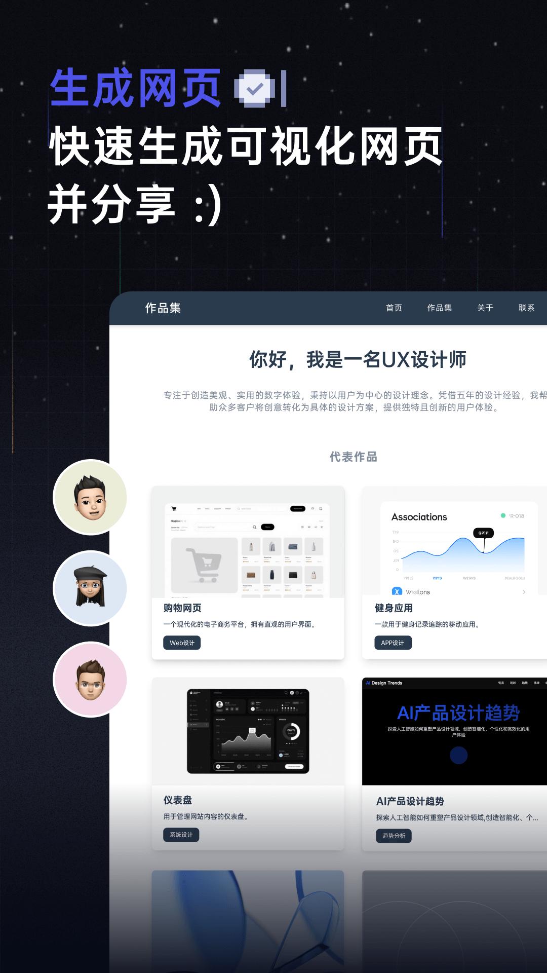 扣子空间手机版v1.2.1 安卓版 v6.1.1