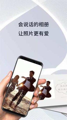 趣相册