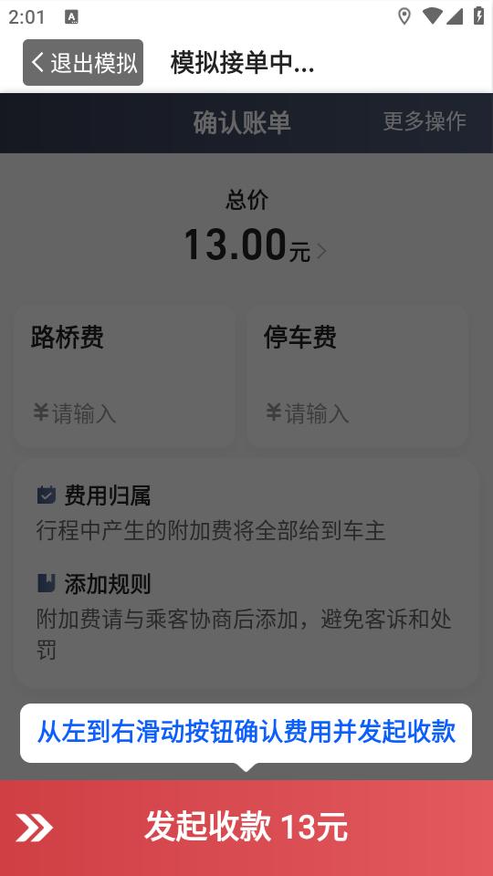 摩登出行司机端app5.90.5.0001 最新版 v5.1.3