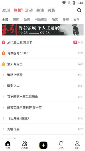 小洋丁艺术app官方下载v1.1.9最新版 v6.1.3