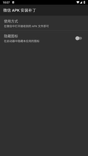 APK1安装器