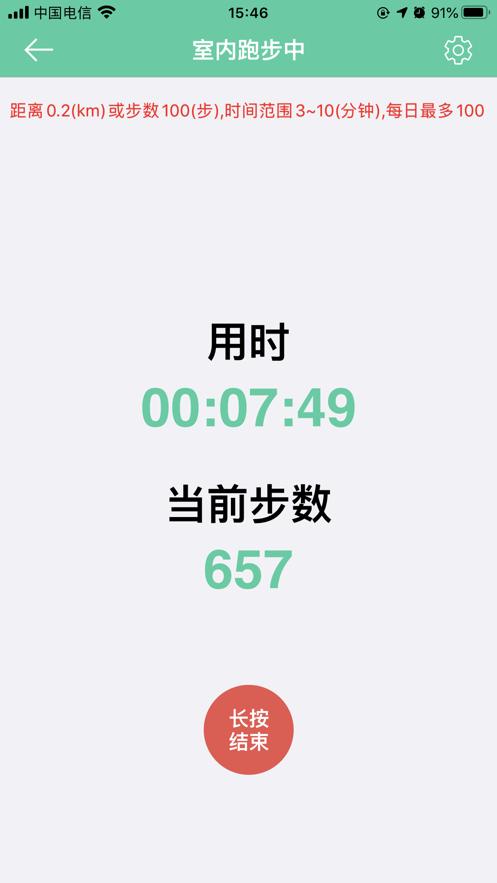 体适能体测计算器