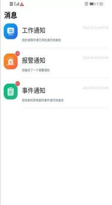 龙马环卫云