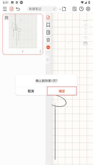享做笔记开放版