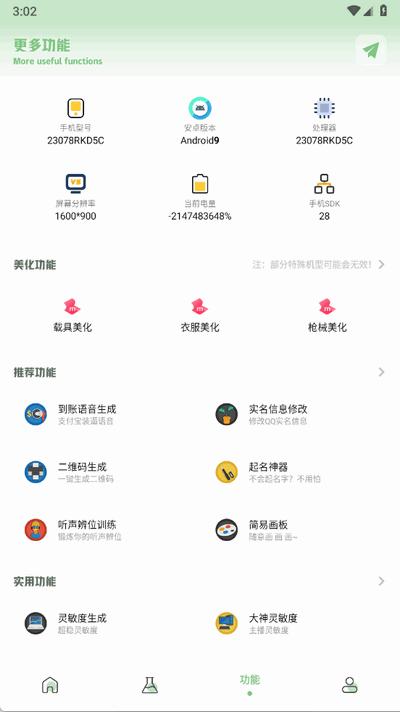 yjs6cn画质盒子120帧2.2 安卓版 v5.1.3