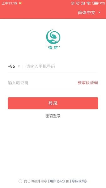 桑海商田