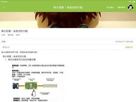 考拉云课堂