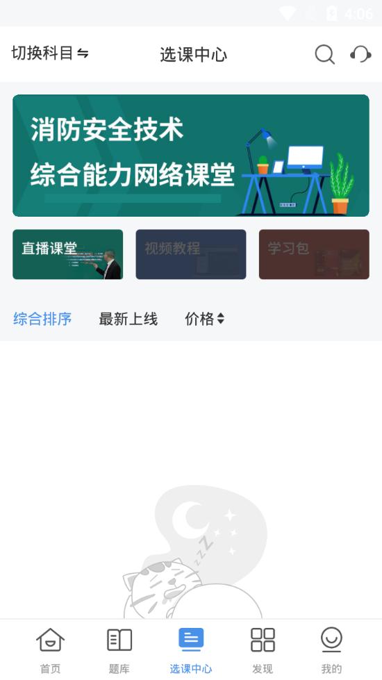 希赛网软考v5.2.0 安卓手机版 v4.5.2
