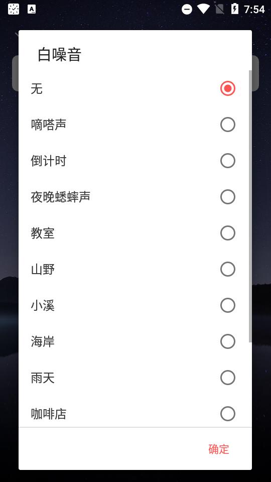 专注清单永久会员版v15.6最新版 v3.0.4