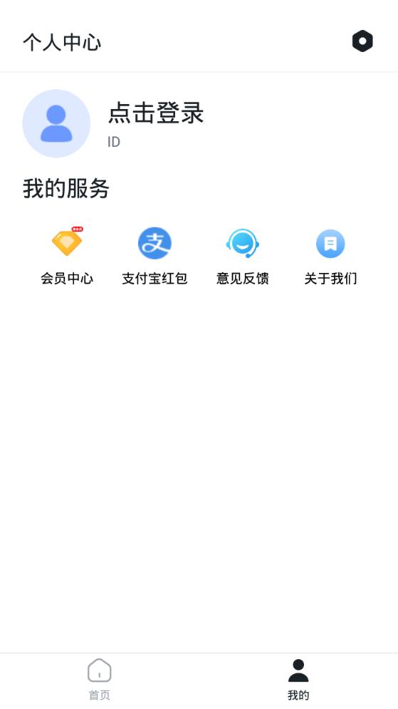 记账有宝app手机官方版1.2.0最新版 v5.1.3