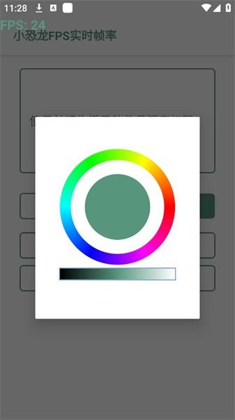 小恐龙FPS实时帧率