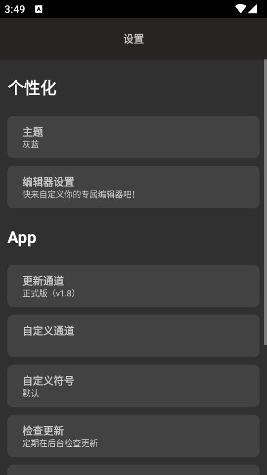 Glua脚本编写工具软件v1.8 手机免费版 v3.3.2
